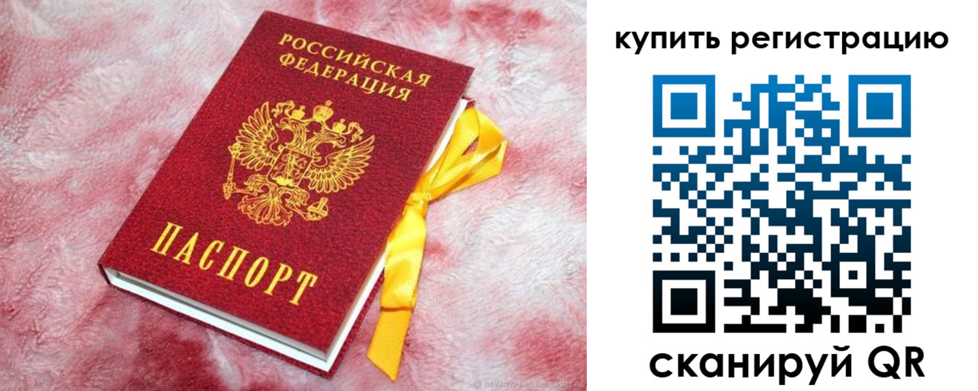 прописка в квартире в Усть-Куте