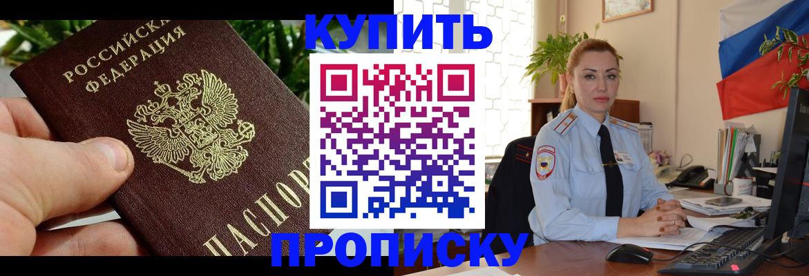 временная регистрация недорого в Усть-Куте